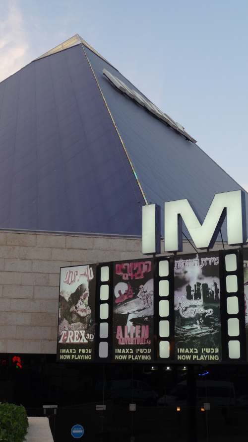 Salle de cinéma IMAX à Eilat
