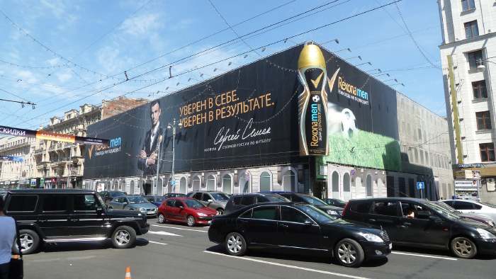 — Affiche Publicitaire Rexona géante — Moscou —