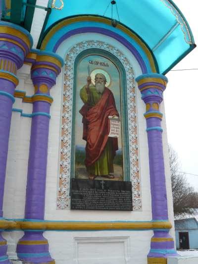 Eglise St Elie à Tchernobyl