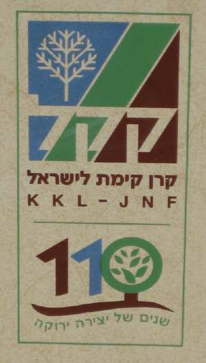 110e anniversaire KKL-JNF