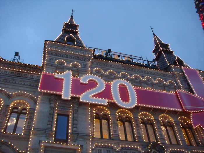 — 120e anniversaire du Magasin Gum (Gd Magasin Universel) sur la Place Rouge — Moscou —