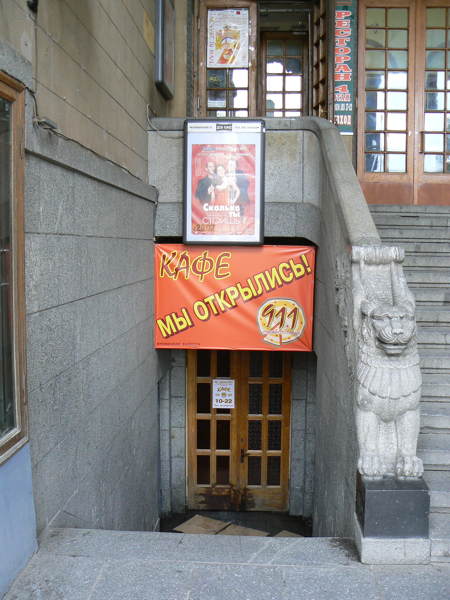— Café 911 — Saint-Pétersbourg —