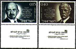 timbre commémoratif Weizmann/Balfour