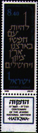 Timbre commémoratif