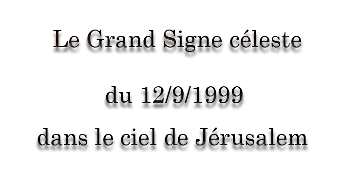 Phénomène céleste unique du 12 septembre 1999