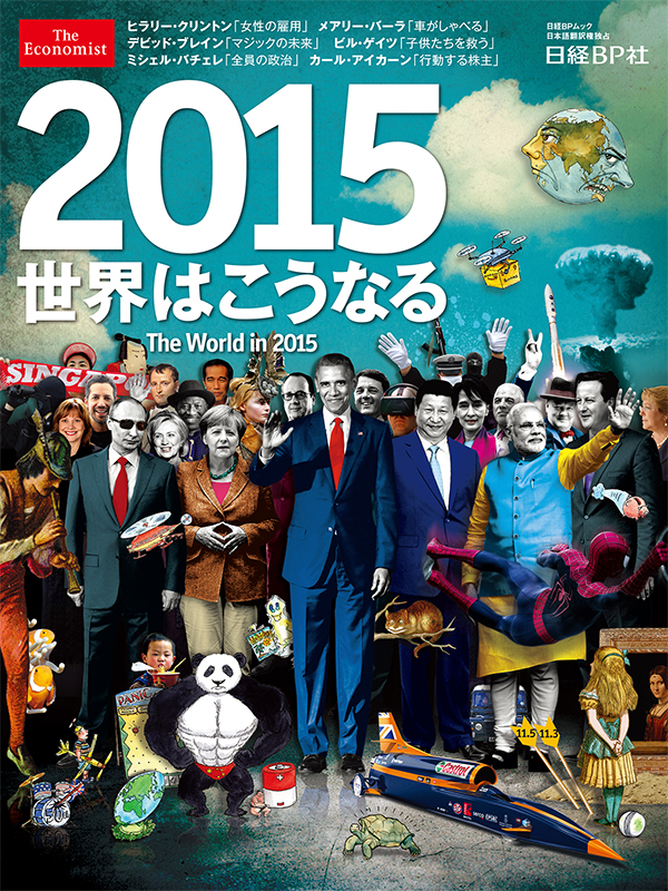 Couverturte "The Economist"