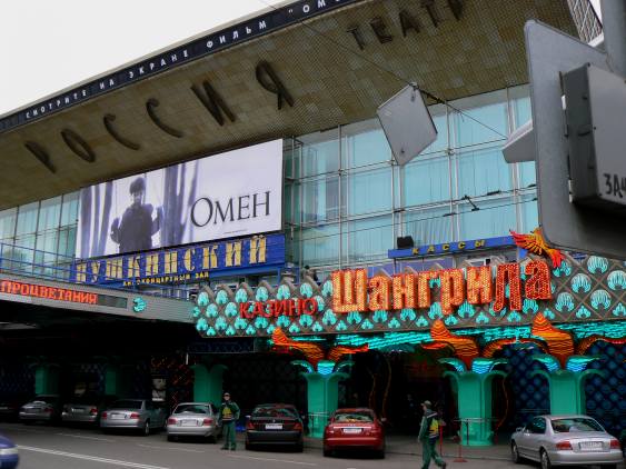 Film Omen à Moscou