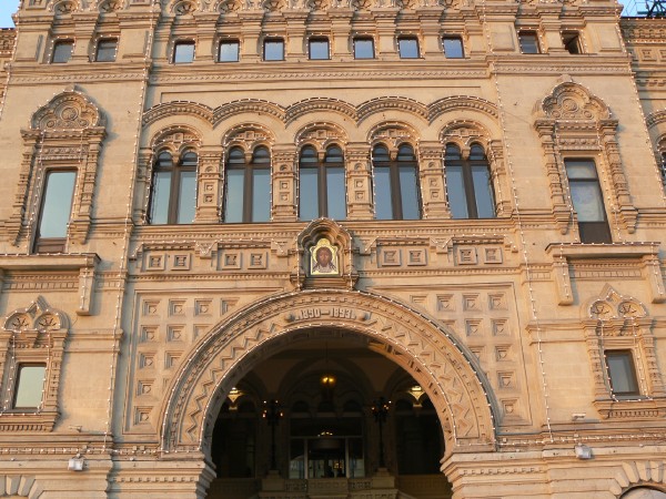 magasin Gumm