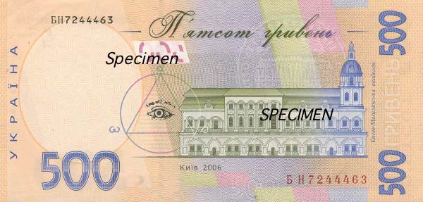 Billet de 500 hryvnia