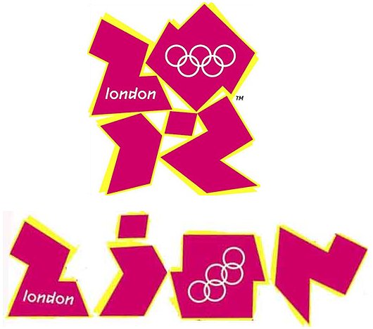 Logo officiel des Jeux olympiques d'été de 2012 "revisité"