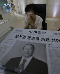 mort du gourou Sun Myung Moon
